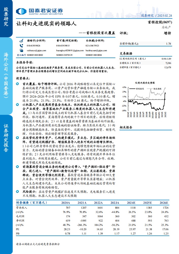 让科幻走进现实的领路人