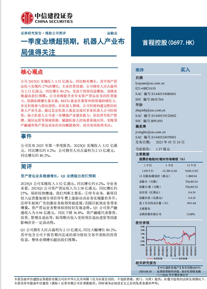 一季度业绩超预期，机器人产业布局值得关注