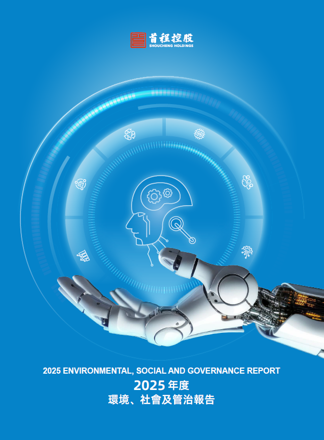 2025 ENVIRONMENTAL, SOCIAL AND GOVERNANCE REPORT